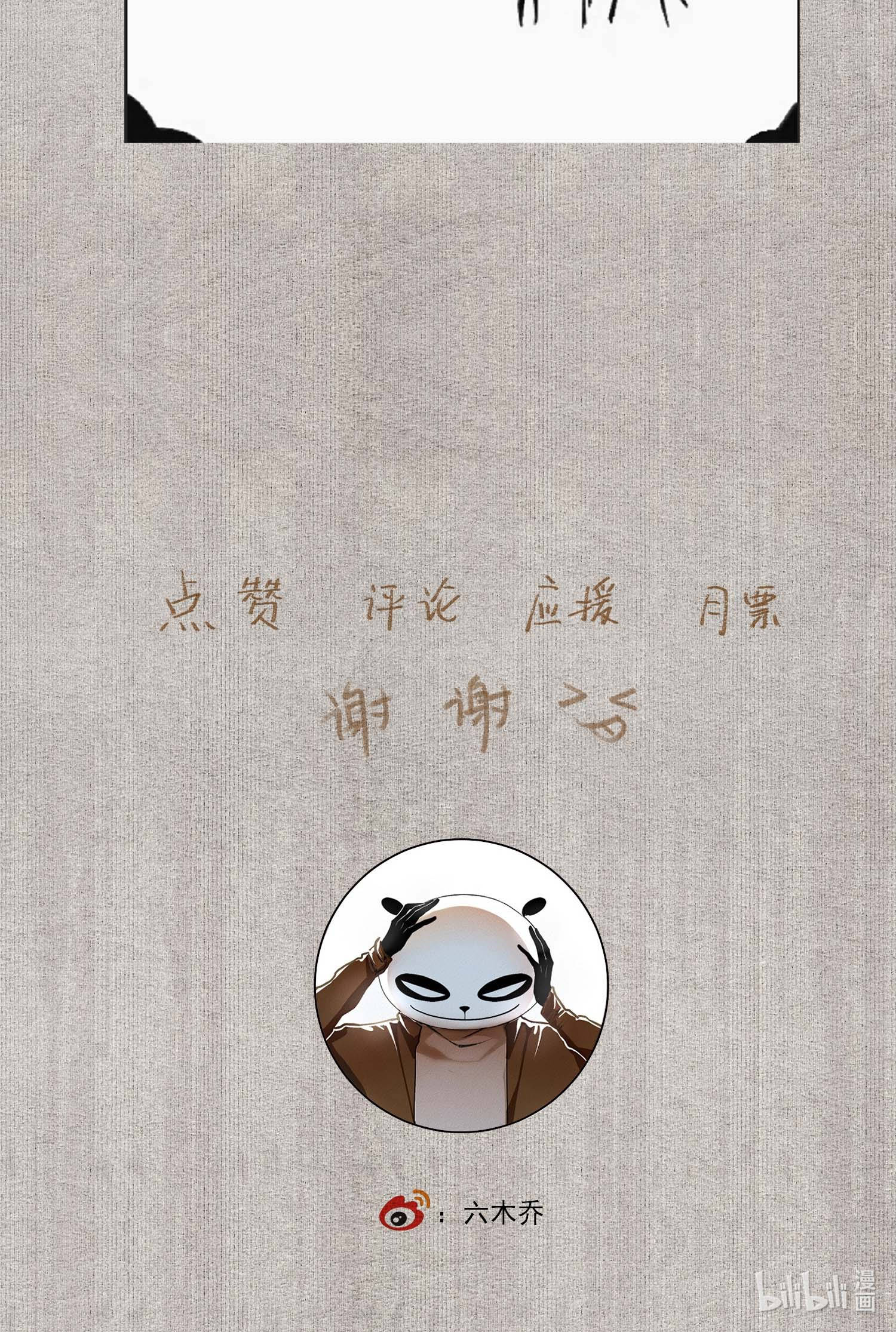 không cẩn thận cứu phải kẻ thù của giang hồ chapter 63 23