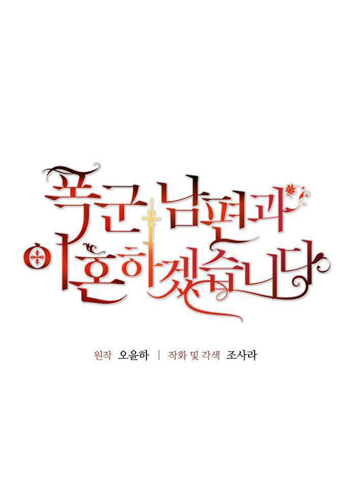 tôi sẽ ly hôn với người chồng bạo chúa chapter 14.1 7