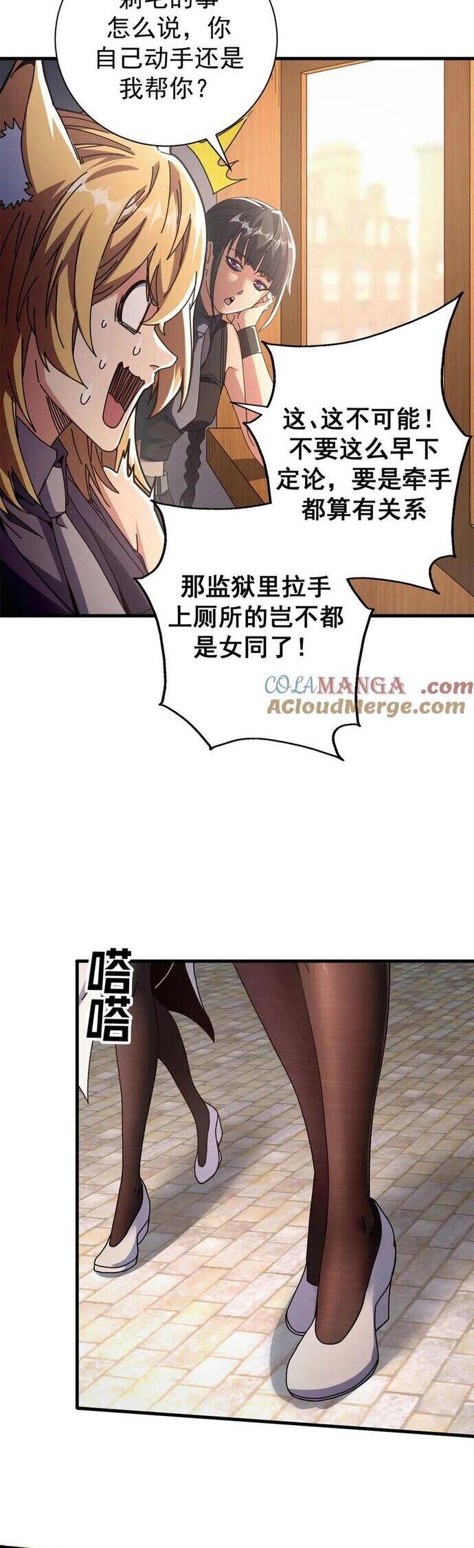 trưởng giám ngục trông coi các ma nữ chapter 103 15