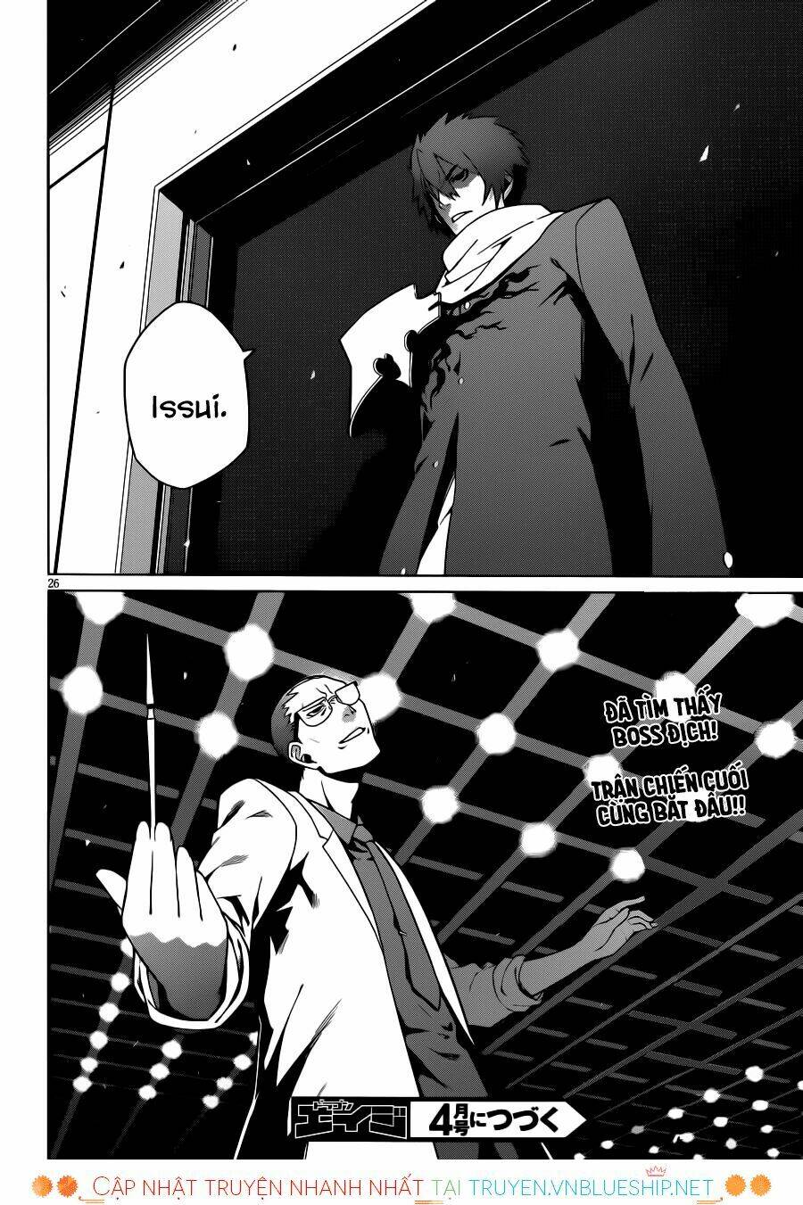 houkago no kessha chapter 4 27