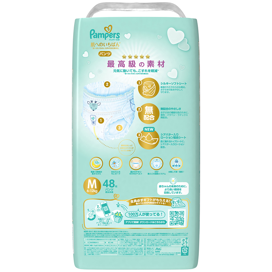 Tã/ Bỉm Quần PAMPERS Nhật Thượng Hạng, Size M/ XL, Siêu Mềm Mịn & Thoáng Khí