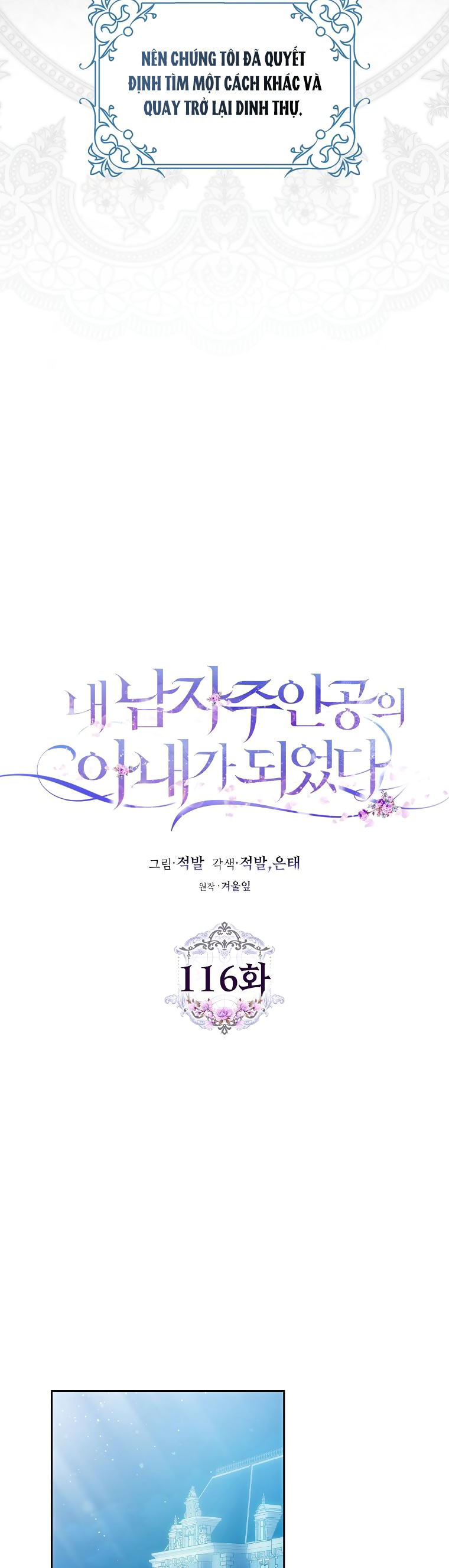 trở thành vợ của nam chính chapter 116 2