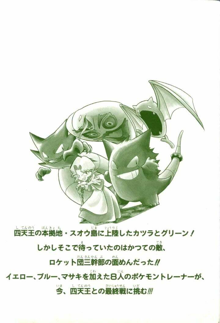 thú cưng đặc biệt chapter 78 22