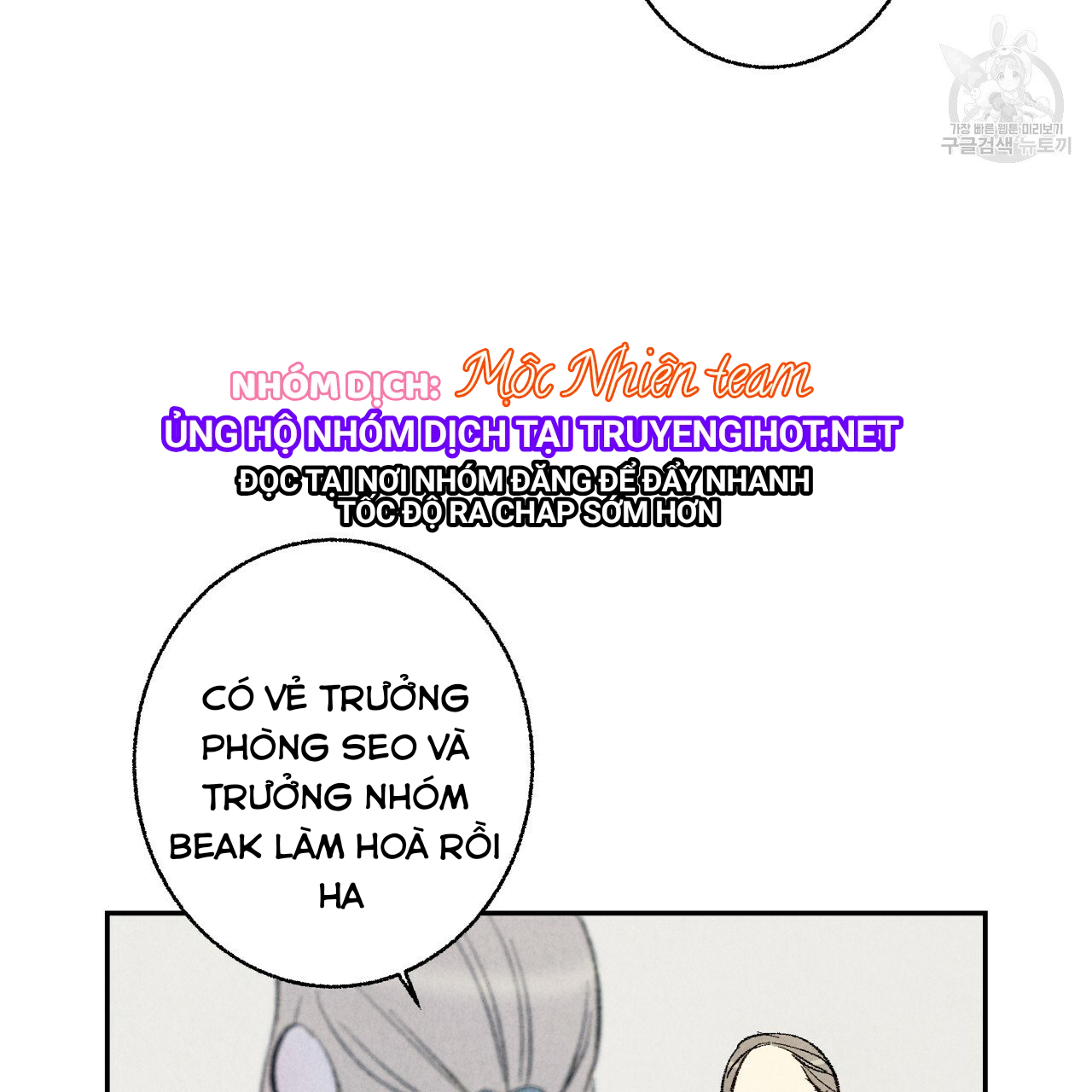 chịch anh bạn một cách hoàn hảo chapter 11.2 33