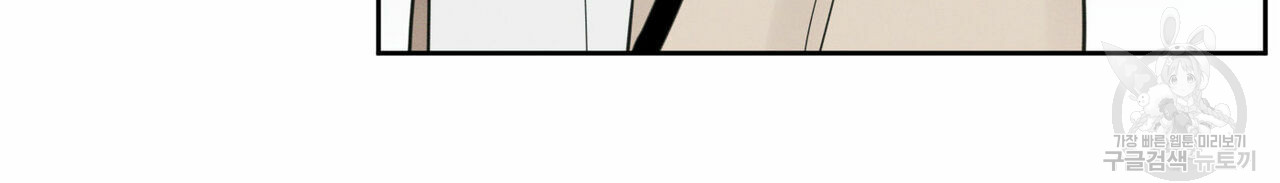 dù anh không yêu em chapter 25 7