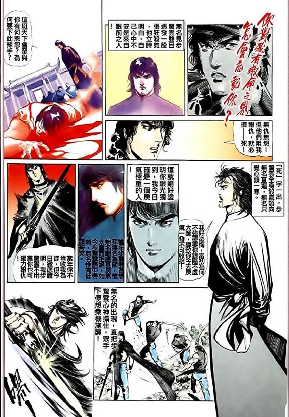 phong vân chapter 51 27