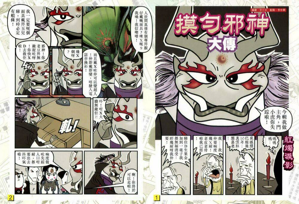 hoả vân tà thần ii chapter 10 38