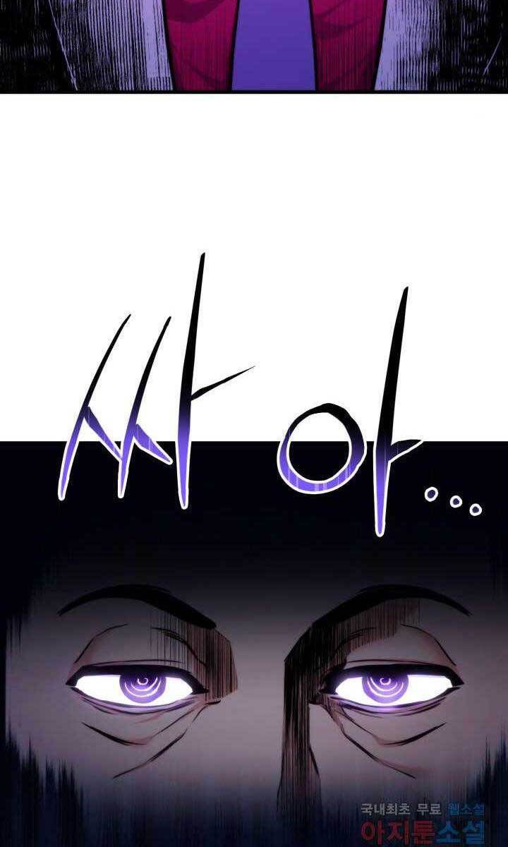 huyền thoại game thủ - tái xuất chapter 75 84