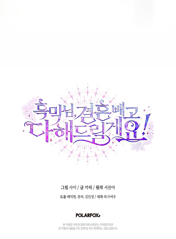 ngài công tước, tôi sẽ làm mọi thứ, trừ việc kết hôn! chapter 5.2 28