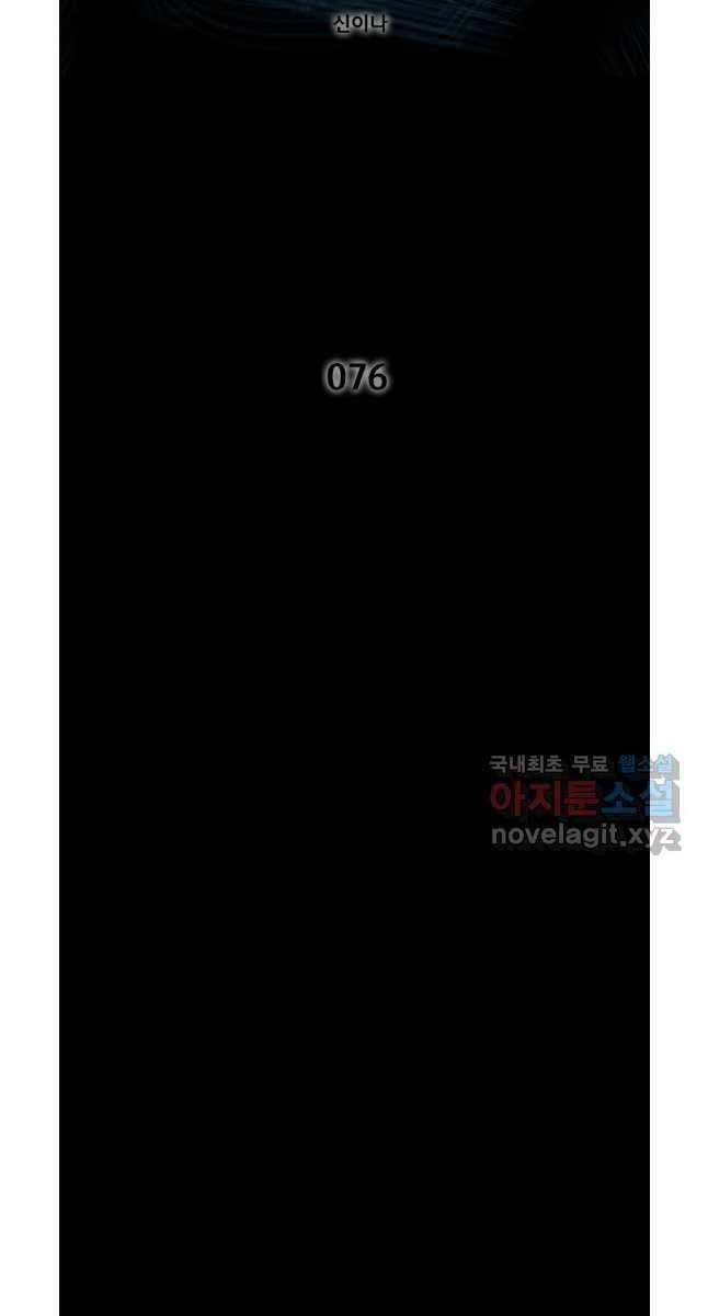 mật mã mê cung chapter 76 2