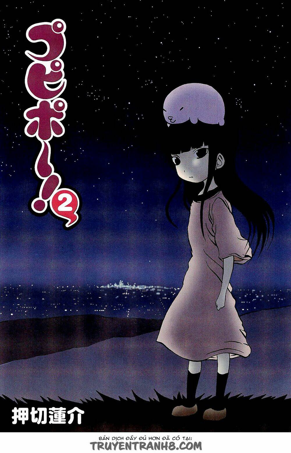 pupipo! chapter 11 5