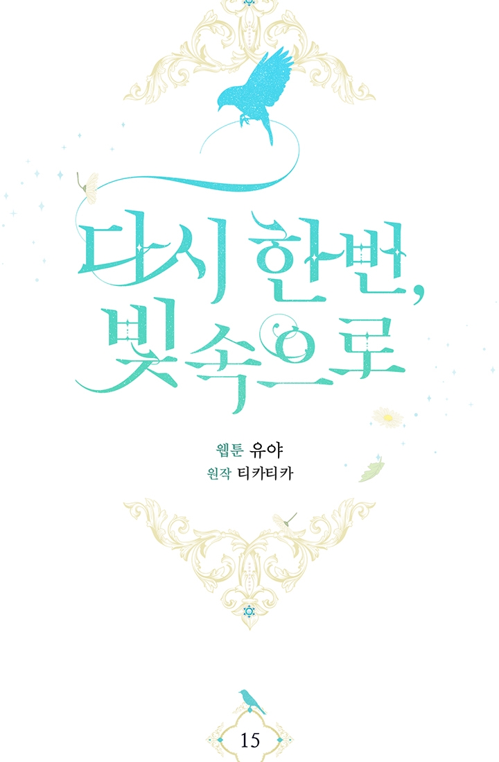 hướng đến ánh dương một lần nữa chapter 15.1 10