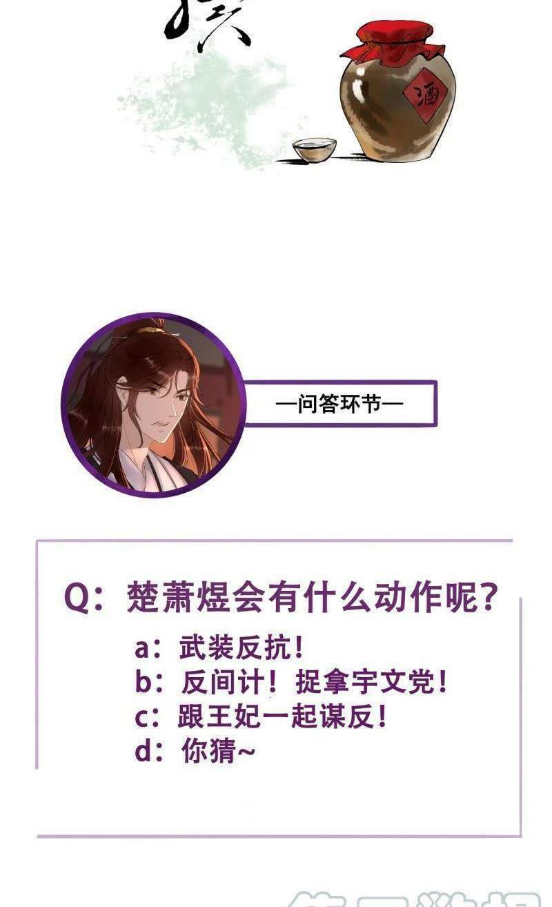 sủng phi của vương chapter 192 27