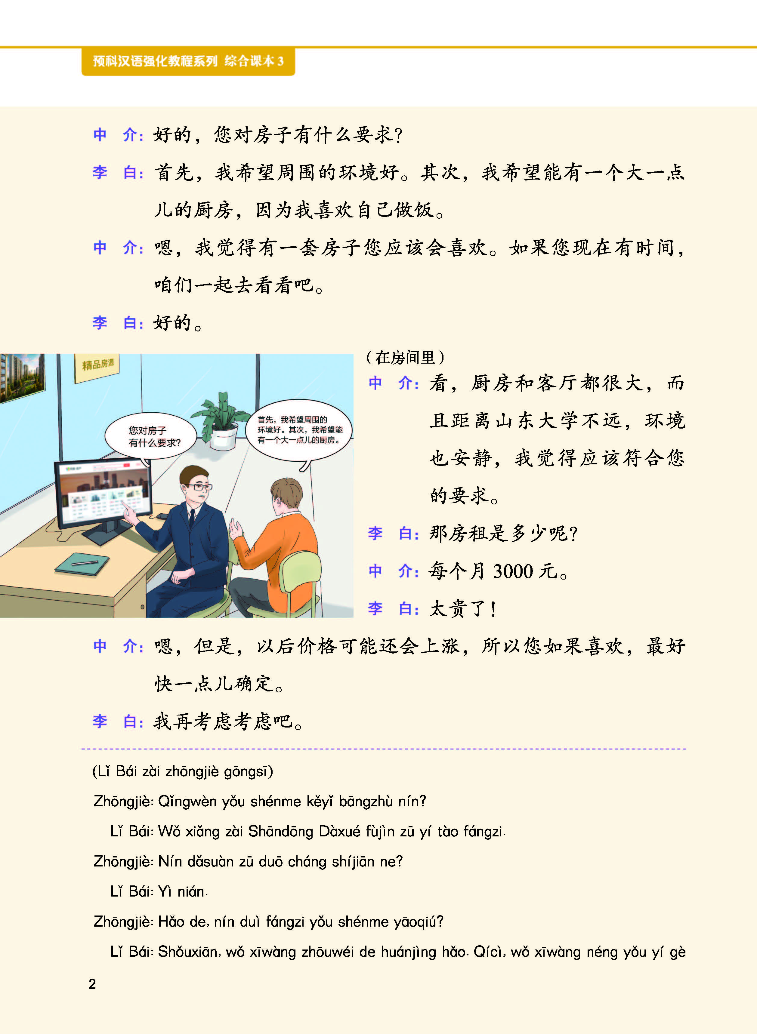 Giáo Trình Tiếng Trung Tăng Cường (Khổ Lớn - In Màu) - Giáo Trình Tổng Hợp 3 (Học Kèm Khóa Học Trực Tuyến Miễn Phí, Tặng File Nghe MP3)