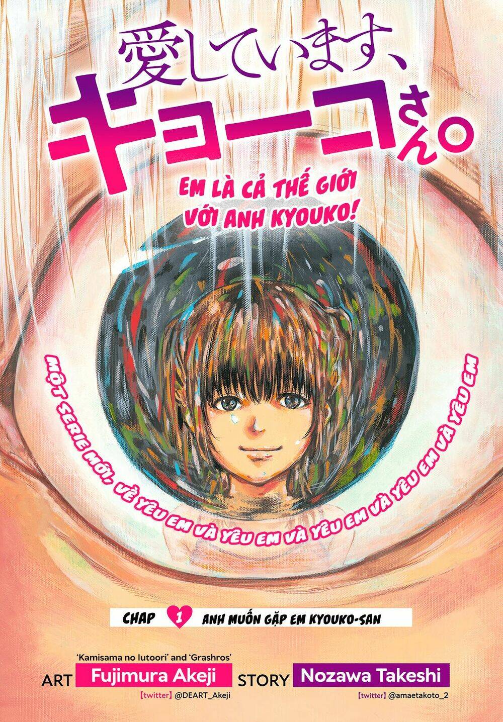 aishiteimasu, kyouko-san. chapter 1 4