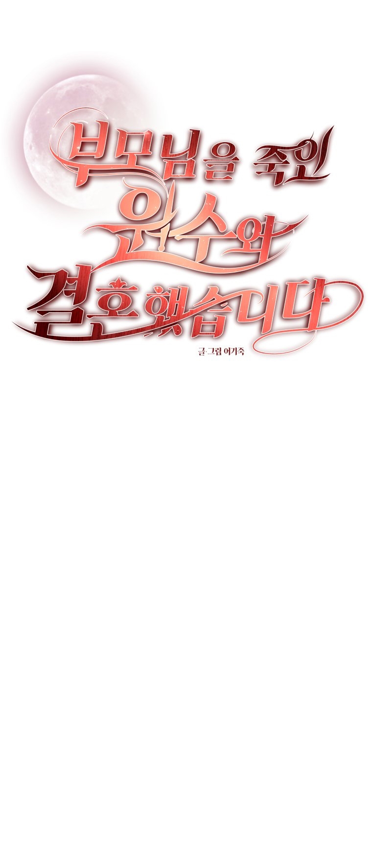 [18+] tôi đã kết hôn với kẻ thù giết cha mẹ chapter 8.1 14