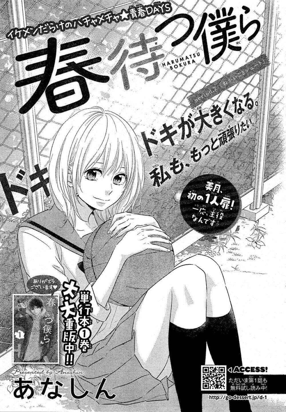 haru matsu bokura chapter 7 1