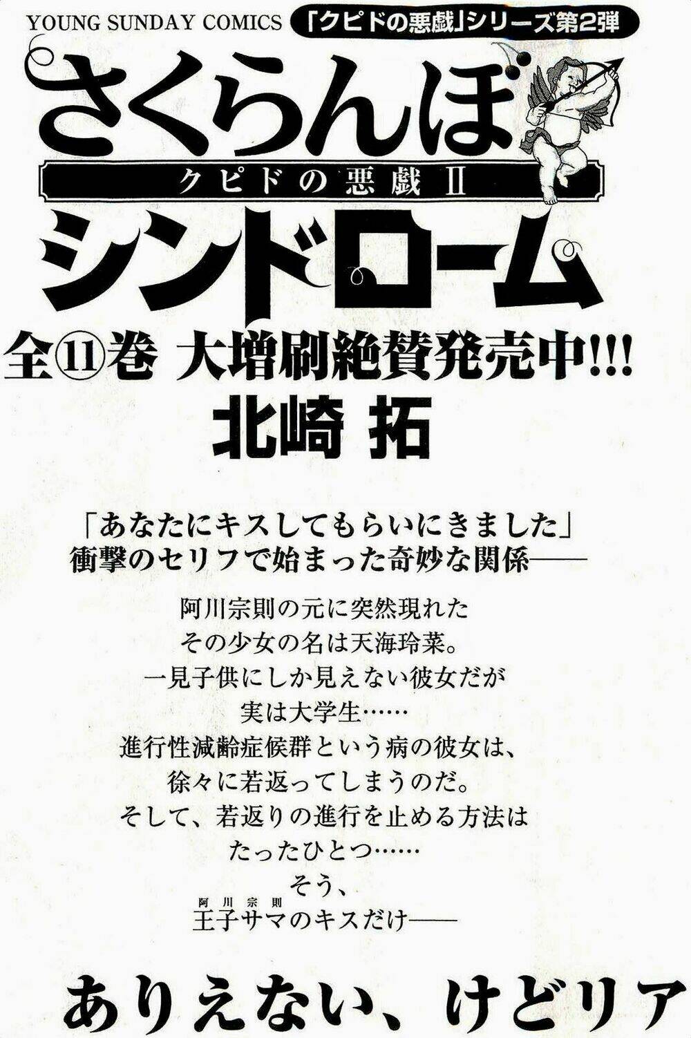 kono s o mi yo chapter 95 28