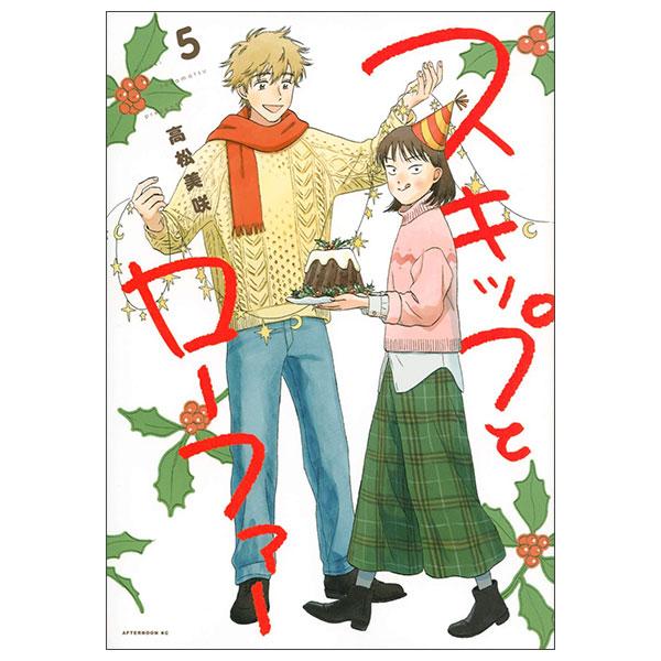 Sách ngoại văn: スキップとローファーSKIP TO LOAFER 5