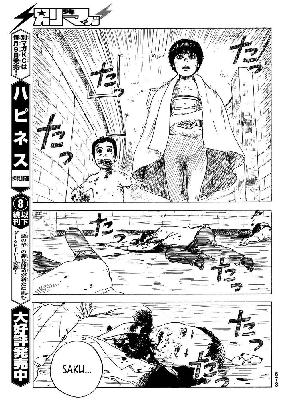 happiness chapter 42 3