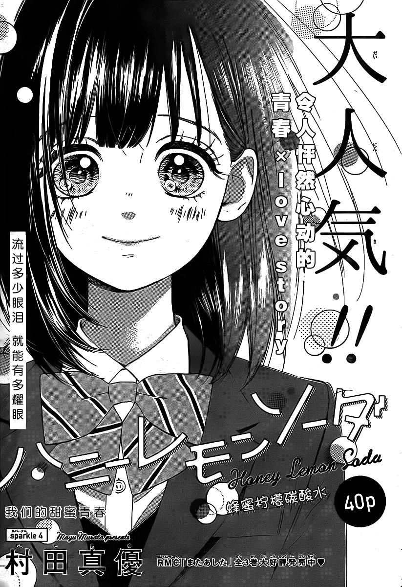 cô nàng nhút nhát uka-chan chapter 4 1