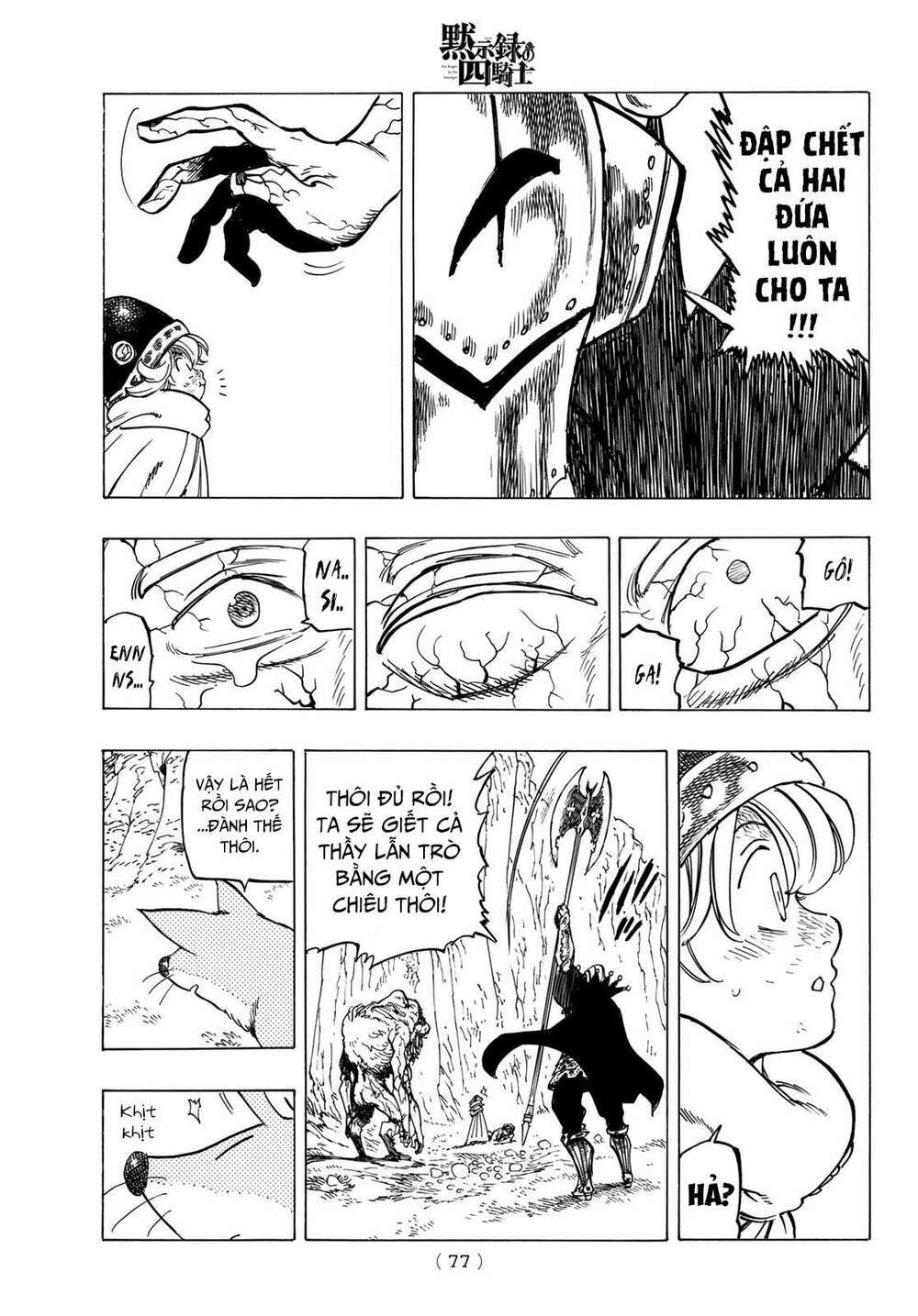 mokushiroku no yonkishi chapter 11 15