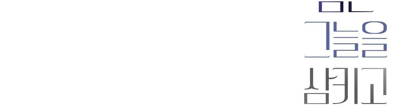 nuốt gọn trời đêm chapter 6 106