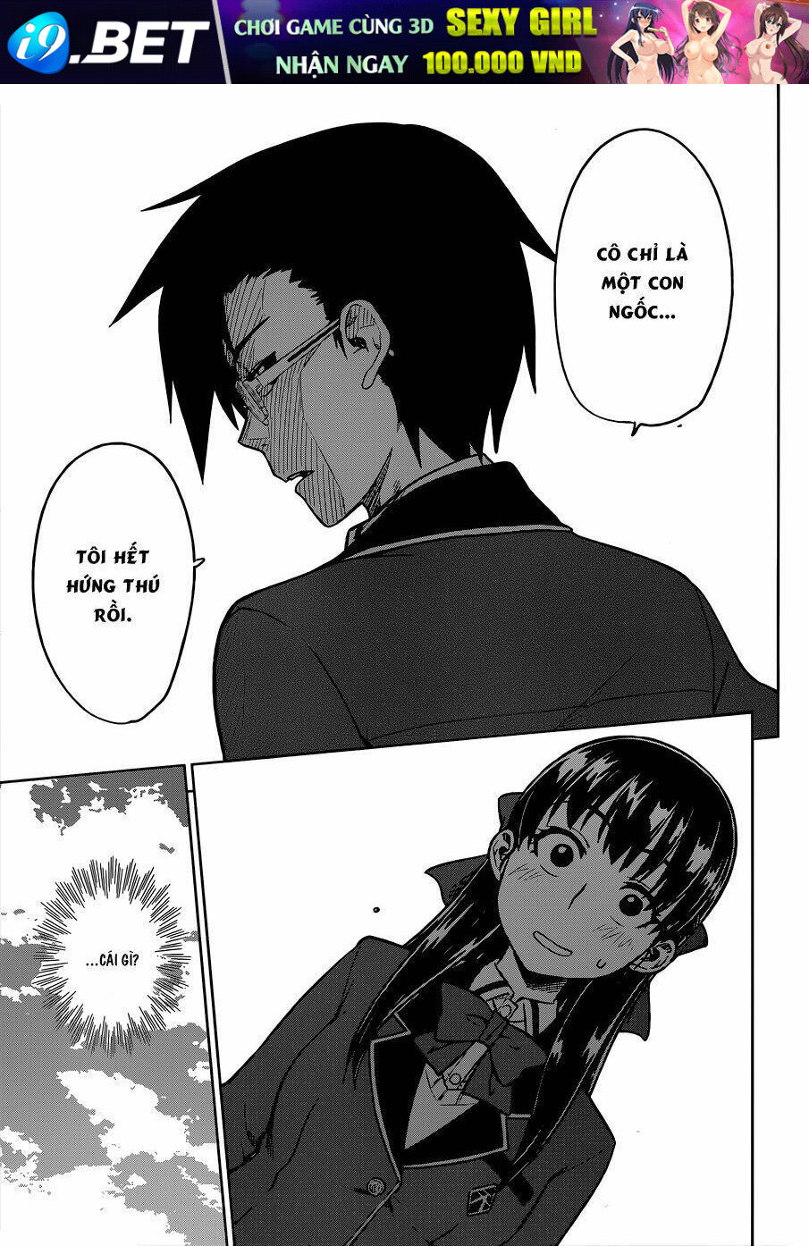 inugami-san to sarutobi-kun wa naka ga warui chapter 1 25