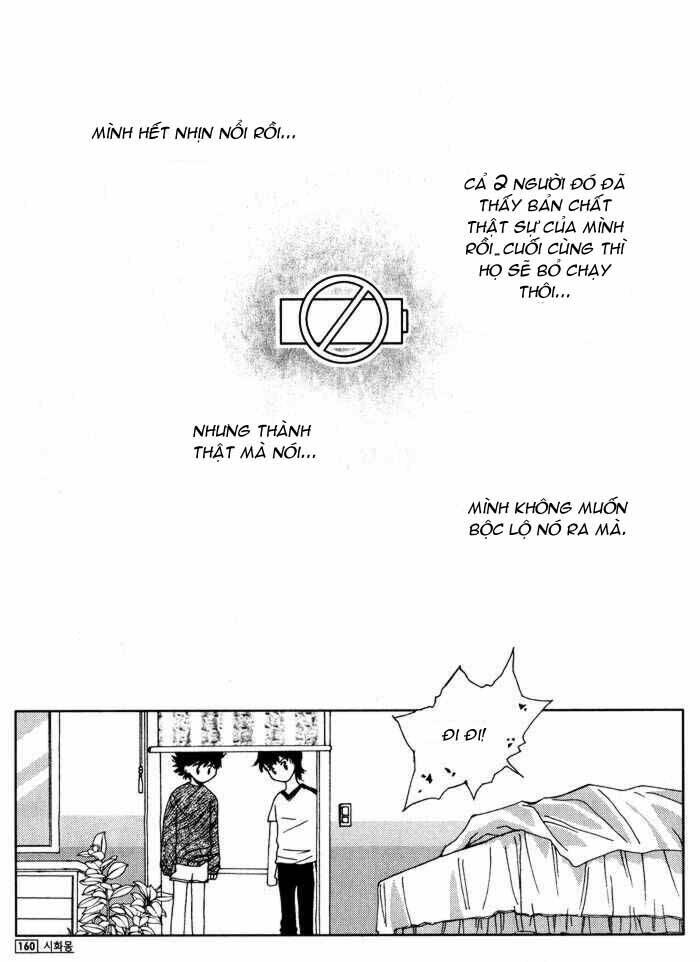 shiwhamong chapter 7 12