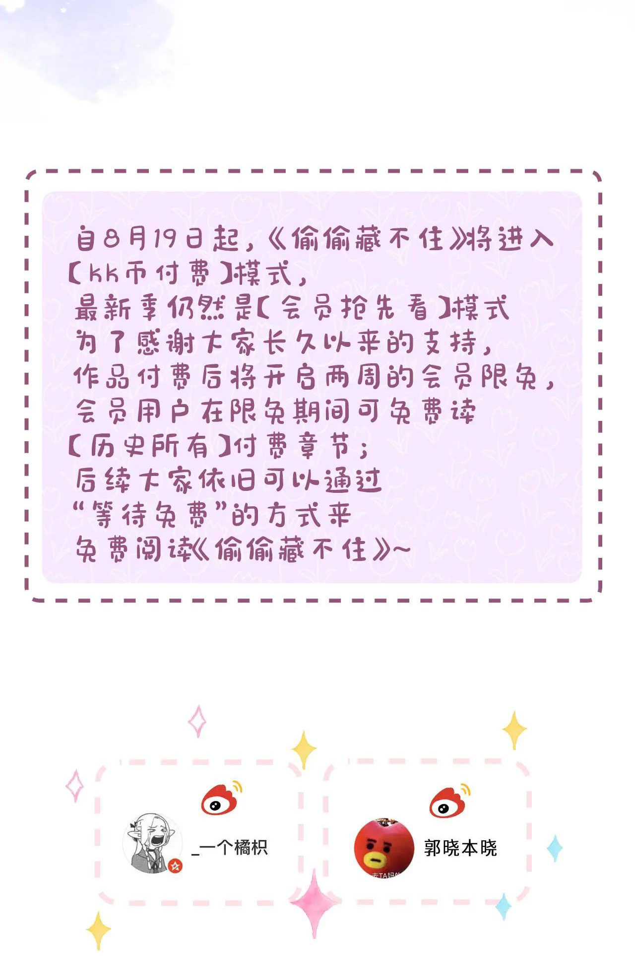 vụng trộm không thể giấu - mối tình thầm kín chapter 51 41