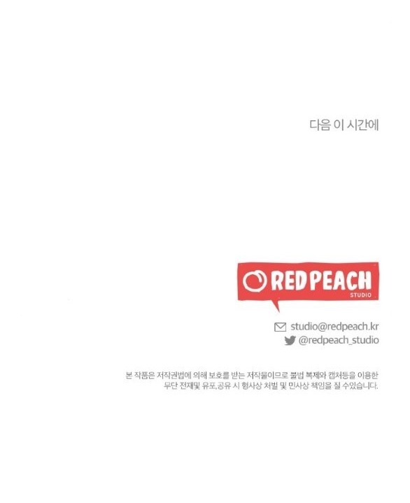 [18+] người vợ quyến rũ chapter 25.2 59