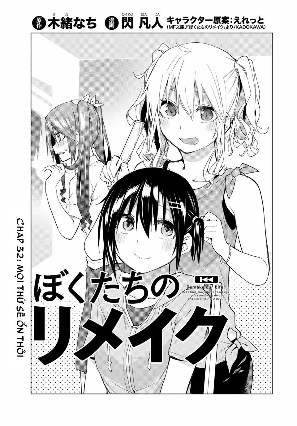 remake our life! chapter 32 3