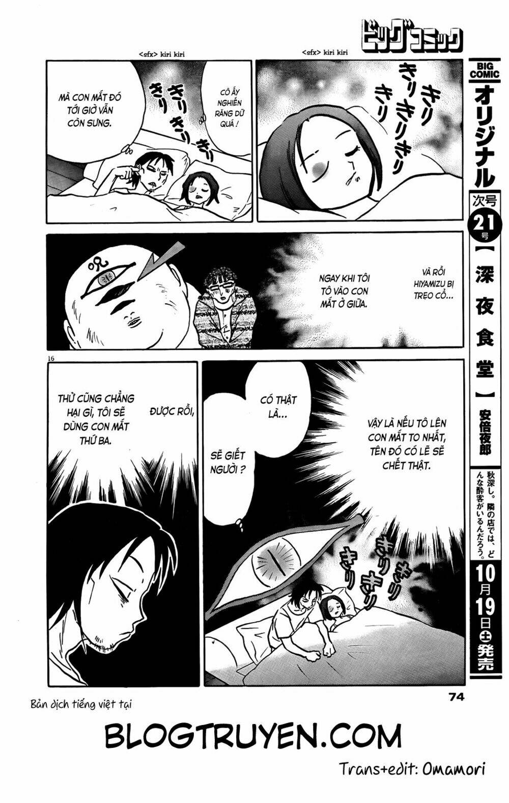 revenge doll chapter 1 16