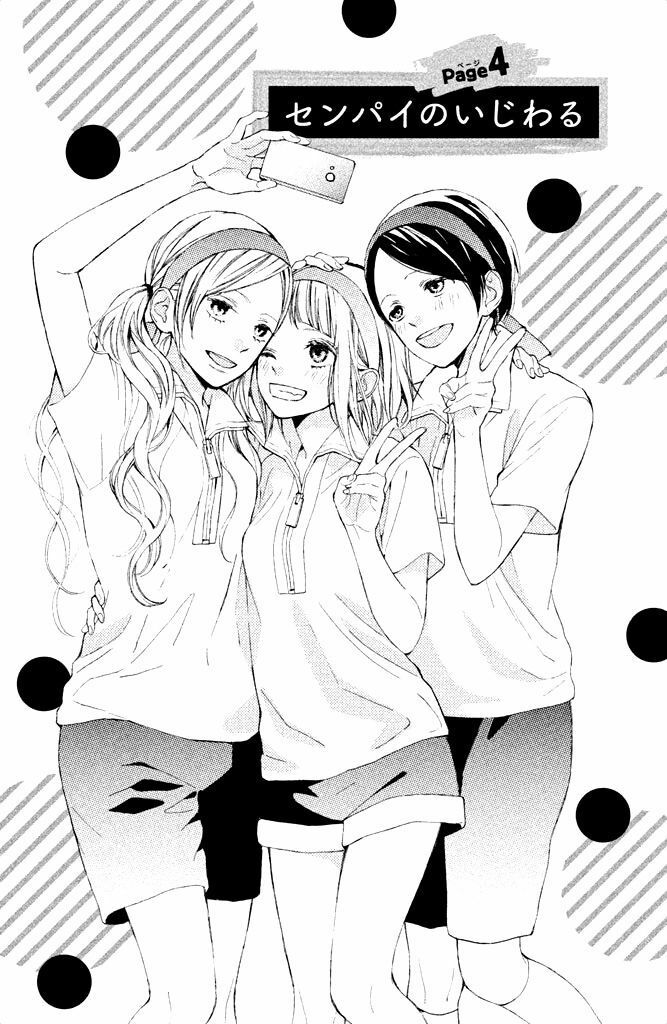 suki ni naranai yo, senpai chapter 4 1