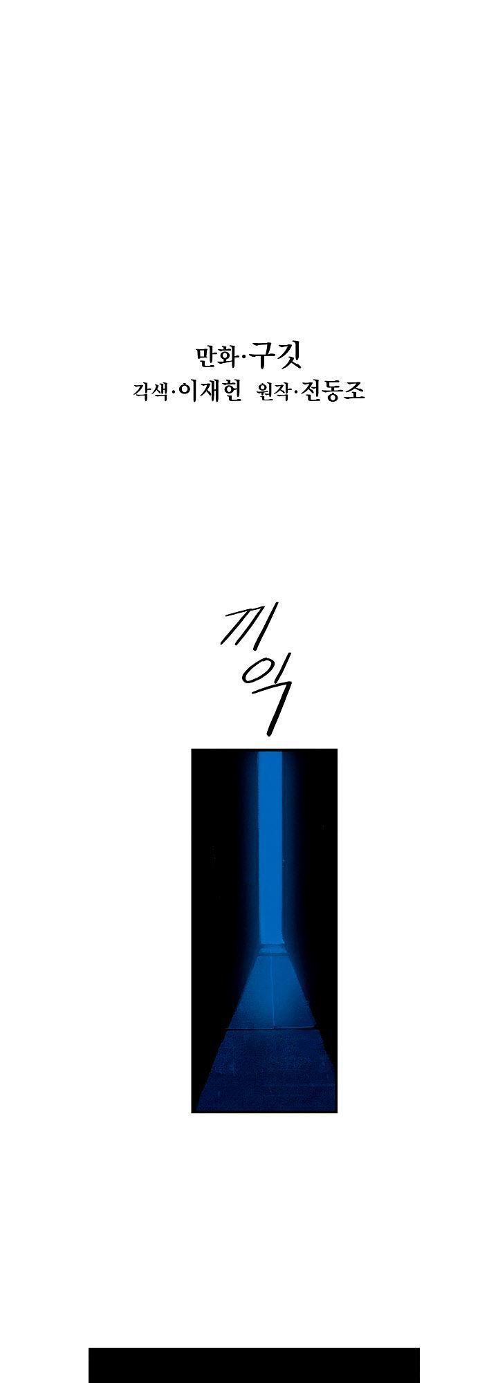 bất bại chân ma chapter 18 9