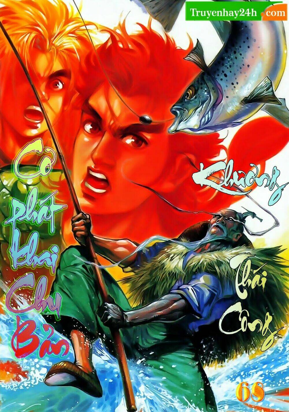 thiên tử truyền kỳ 1 - cơ phát khai chu bản chapter 68 1