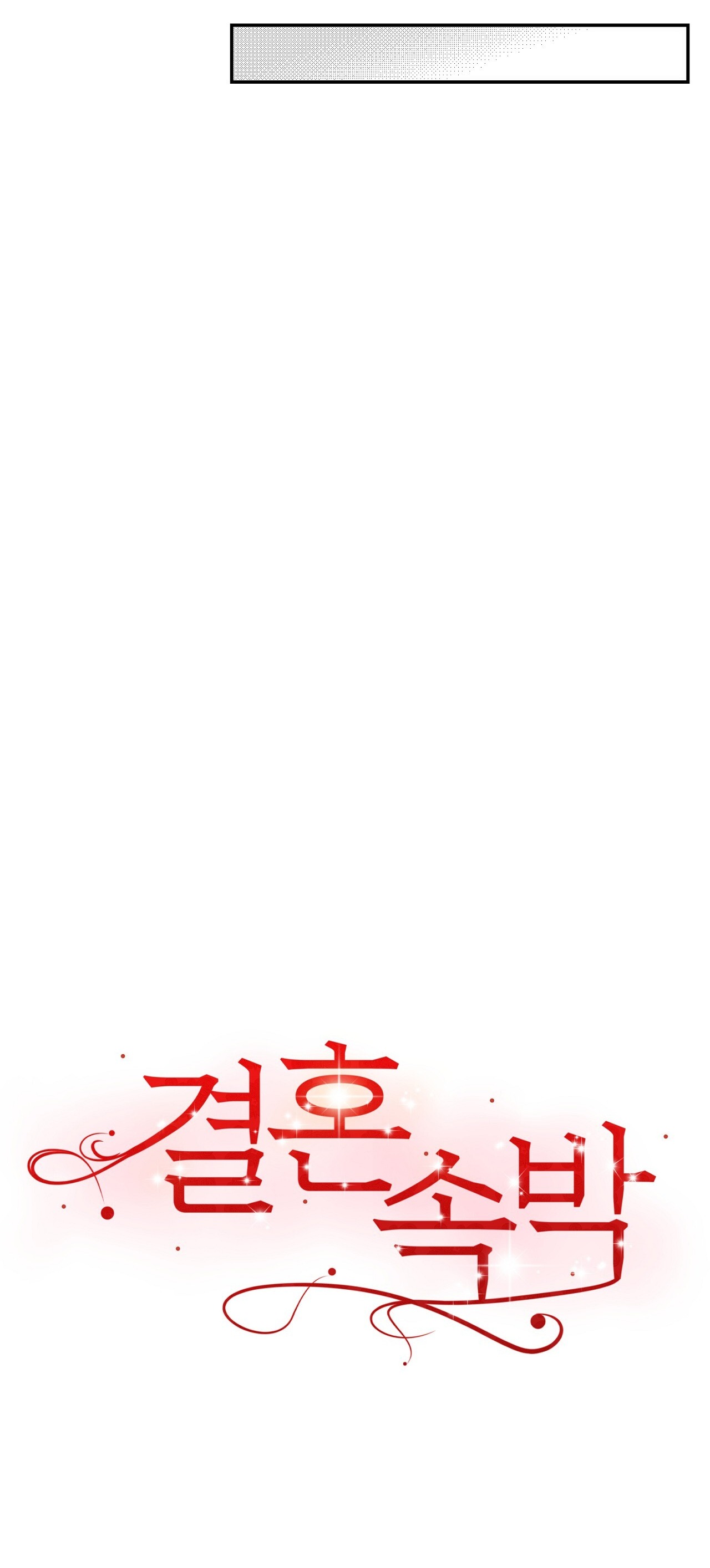 [18+] hôn nhân ràng buộc chapter 6.1 17