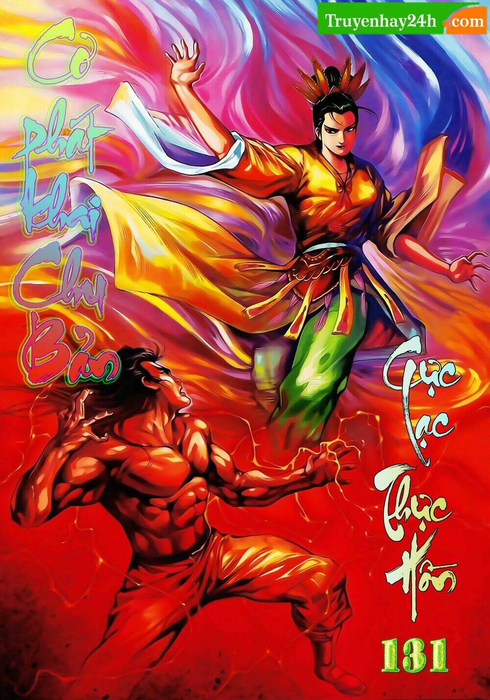 thiên tử truyền kỳ 1 - cơ phát khai chu bản chapter 131 1