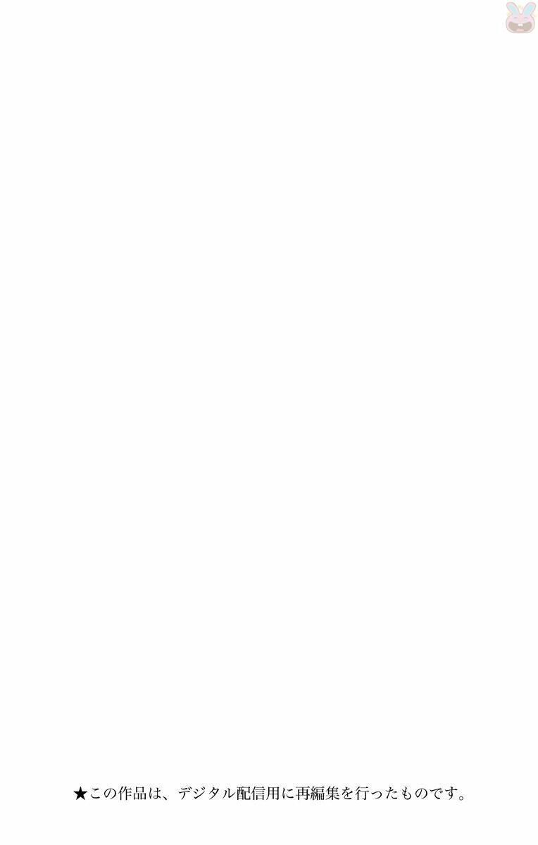 koi wo shiranai bokutachi wa chapter 4 2