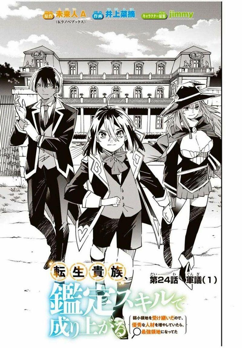 tái sinh thành quý tộc với kĩ năng 'appraisal' chapter 24 3