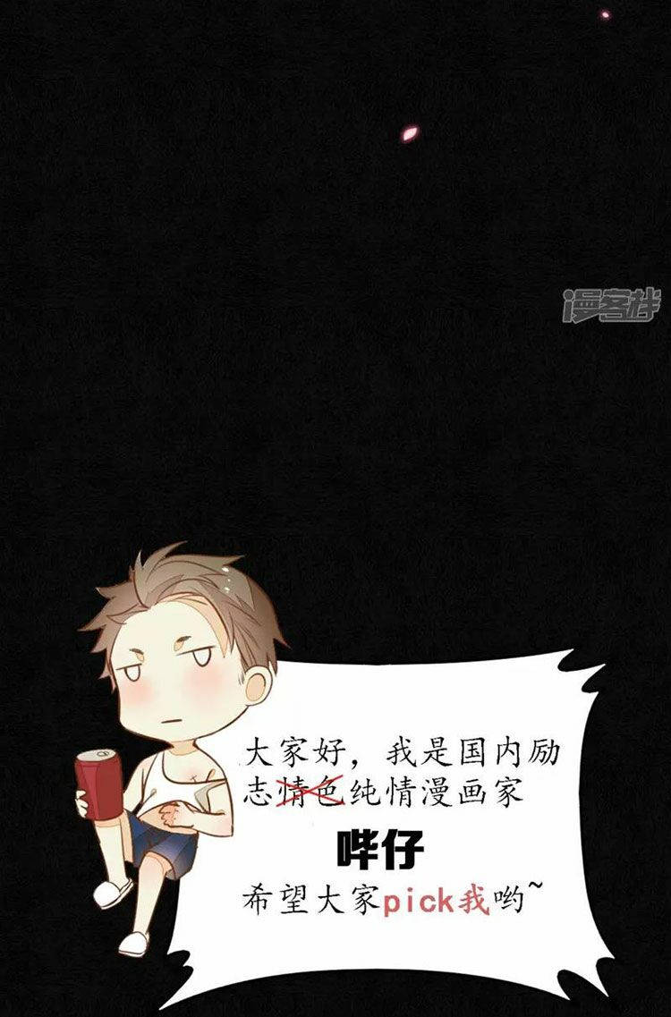 đêm ảo mộng cực lạc chapter 22 28