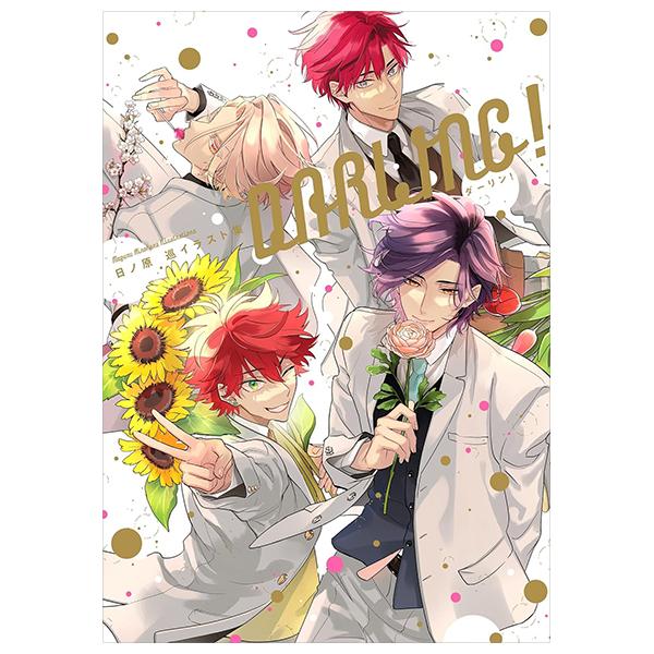 Meguru Hinohara Illustrations: DARLING! (Japanese Edition)
