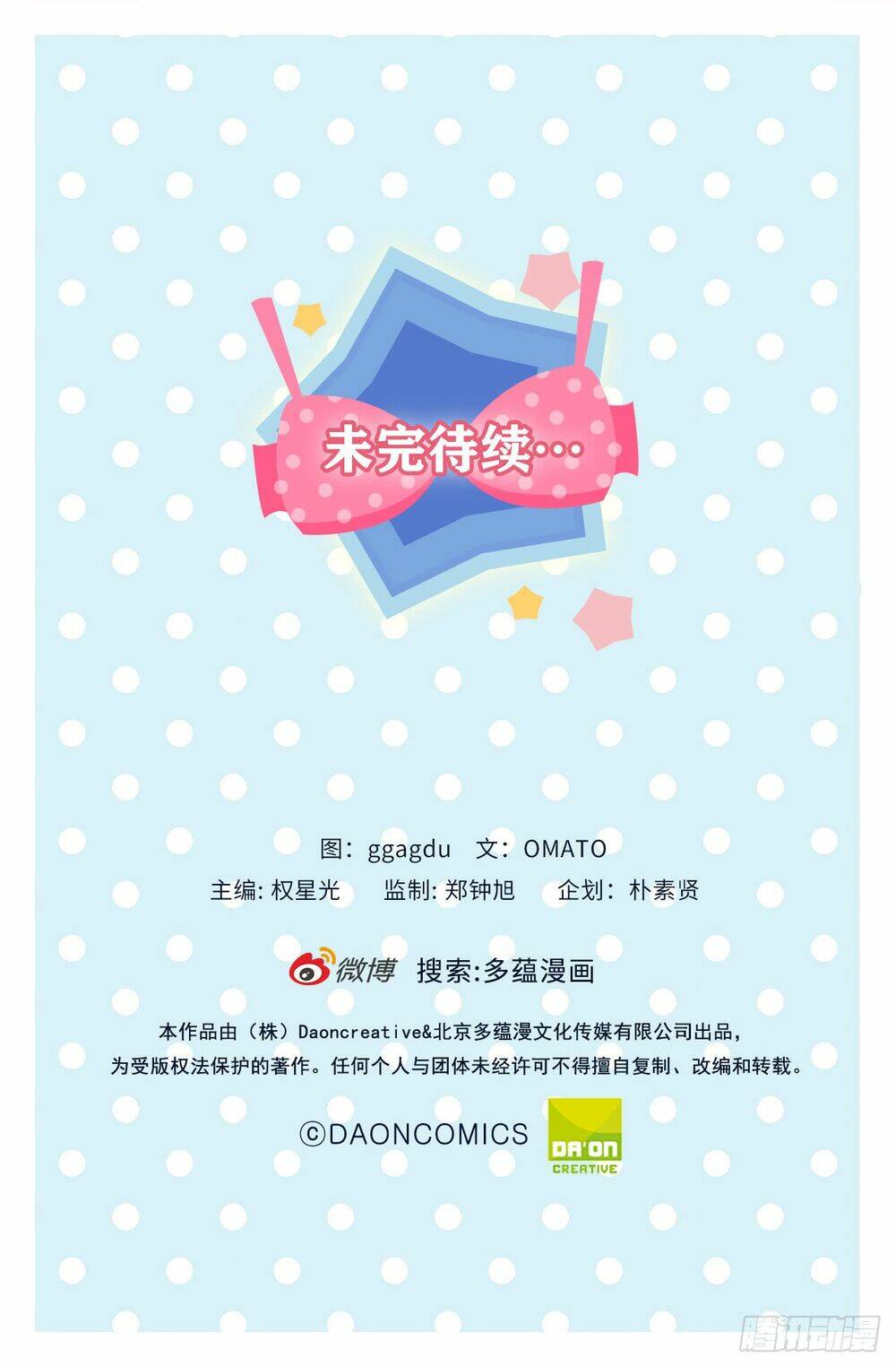 acup tiên sinh chapter 60 38