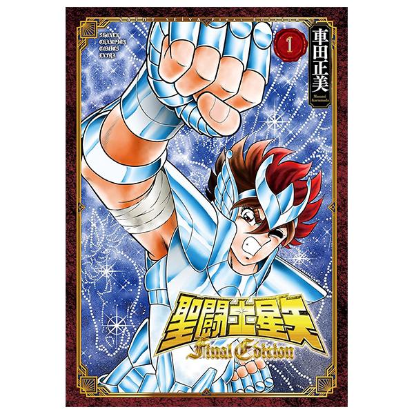Sách ngoại văn: Saint Seiya Final Edition 1 (Japanese Edition)