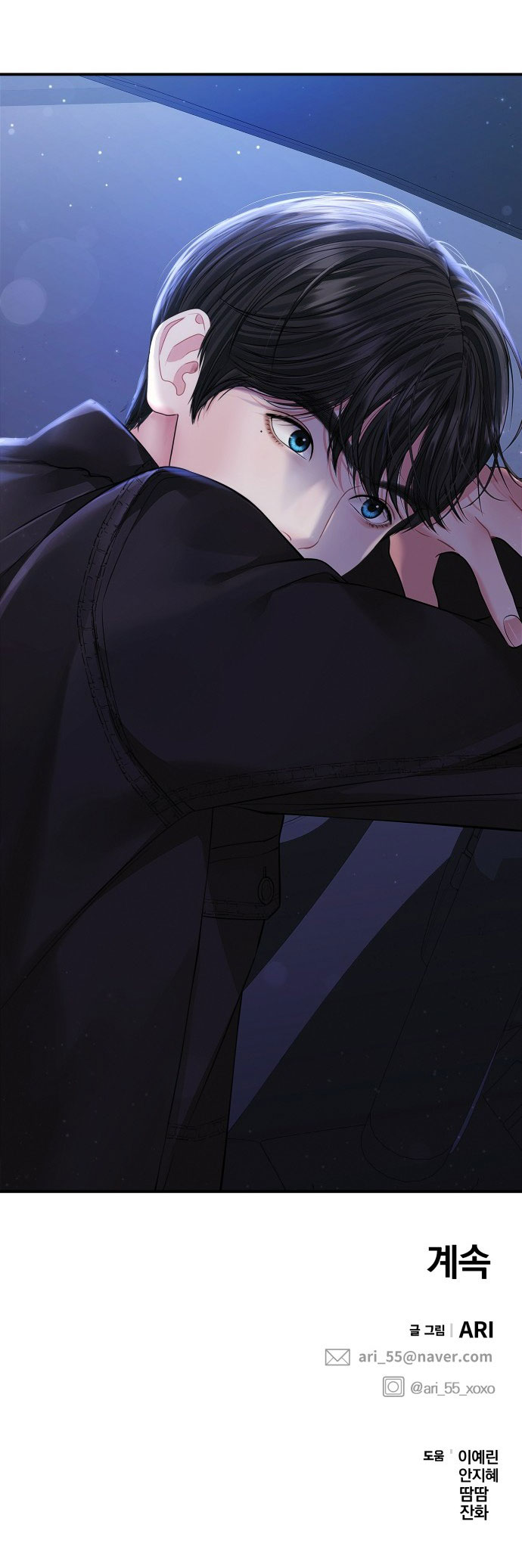 gửi em người đánh cắp những vì sao - to you who swallowed a star chapter 137.2 50