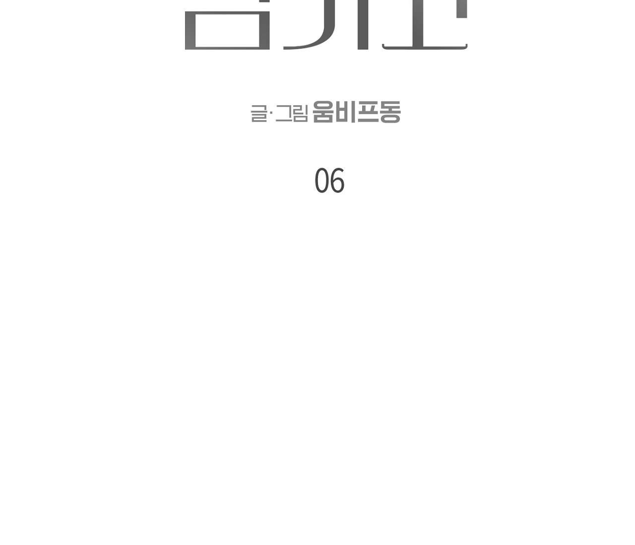 nuốt chửng bóng đêm chapter 6 45