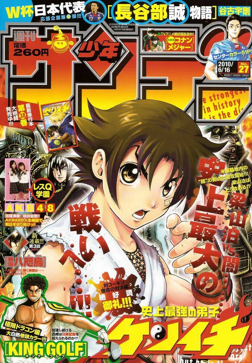 history's strongest disciple kenichi chapter 384 1