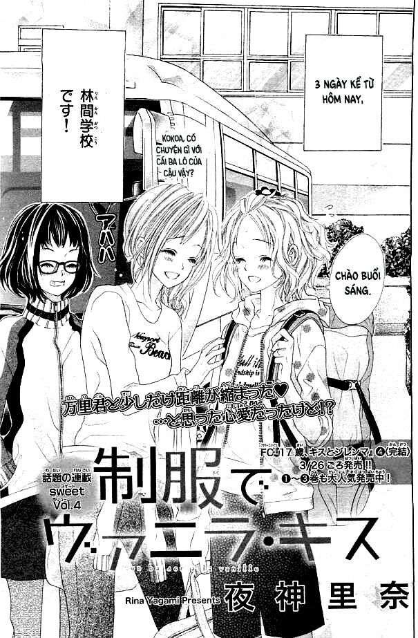 seifuku de vanilla kiss chapter 4 1