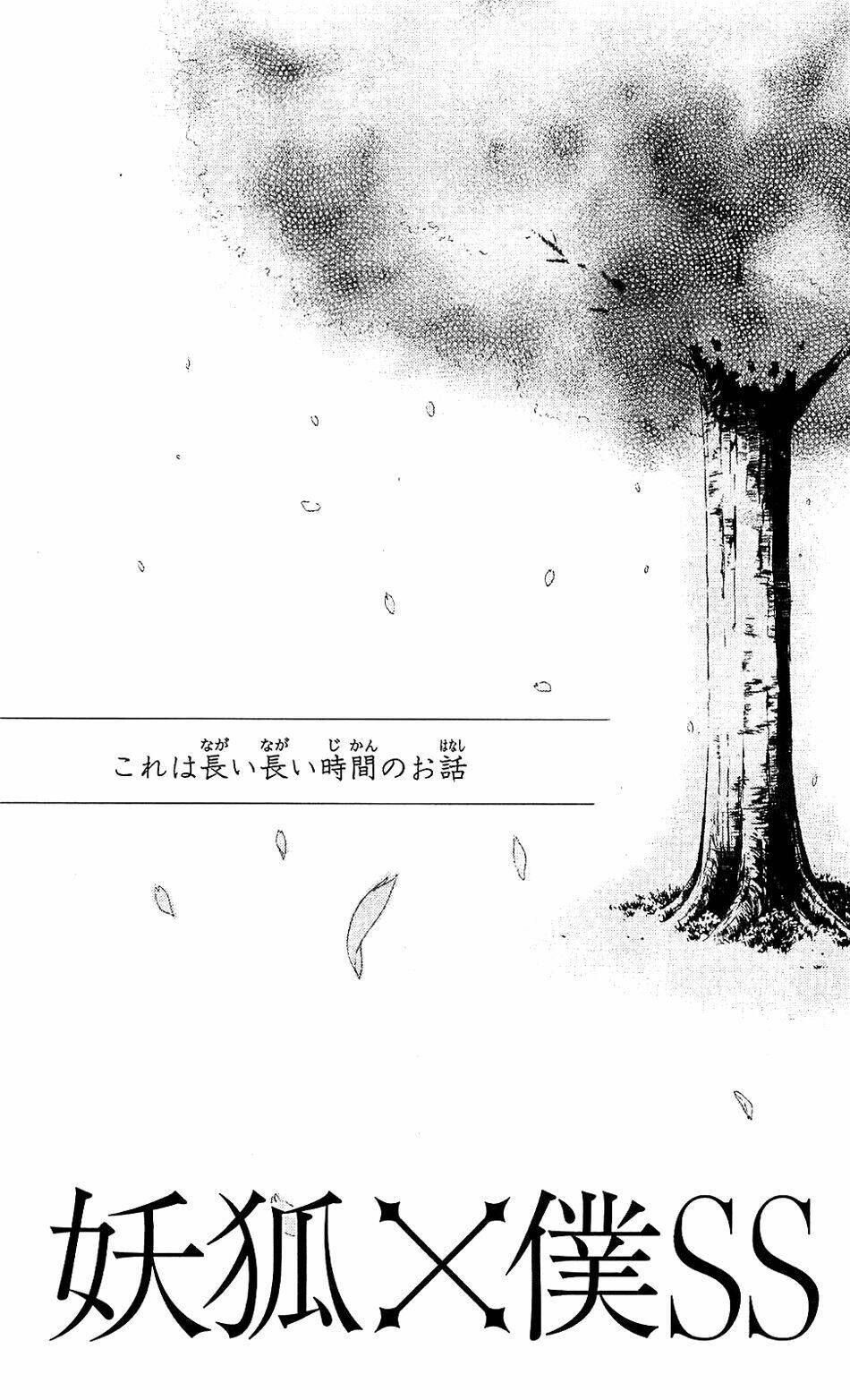 inu x boku ss chapter 13 41