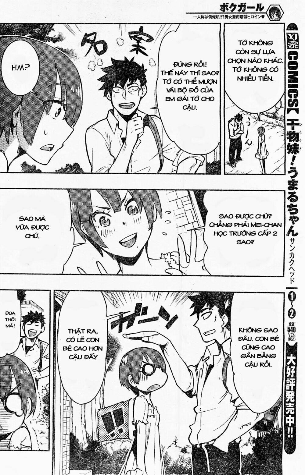 boku girl chapter 9 6